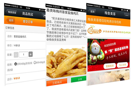 社区类APP-e慧社区 项目实景